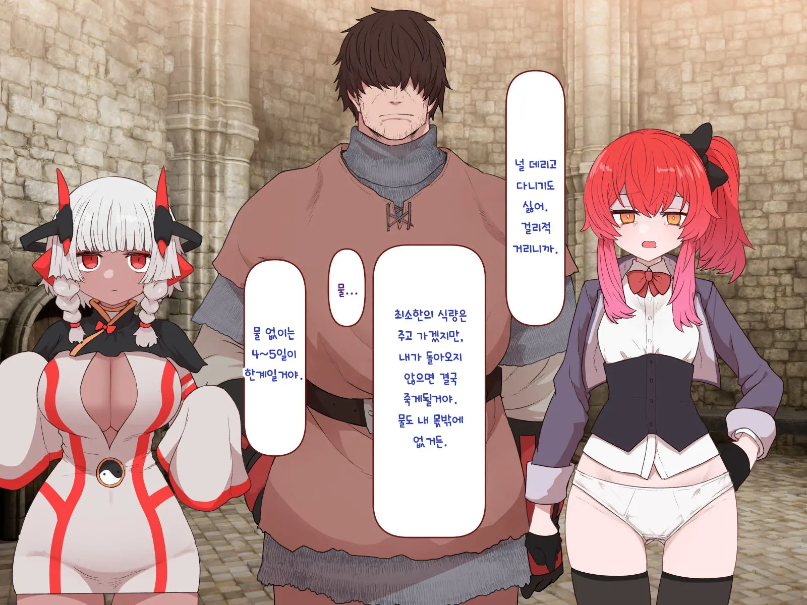 Nakadashi MP Kaifukuman Tanetsuke Dungeon Hen | 질내사정 MP회복맨 교배던젼편